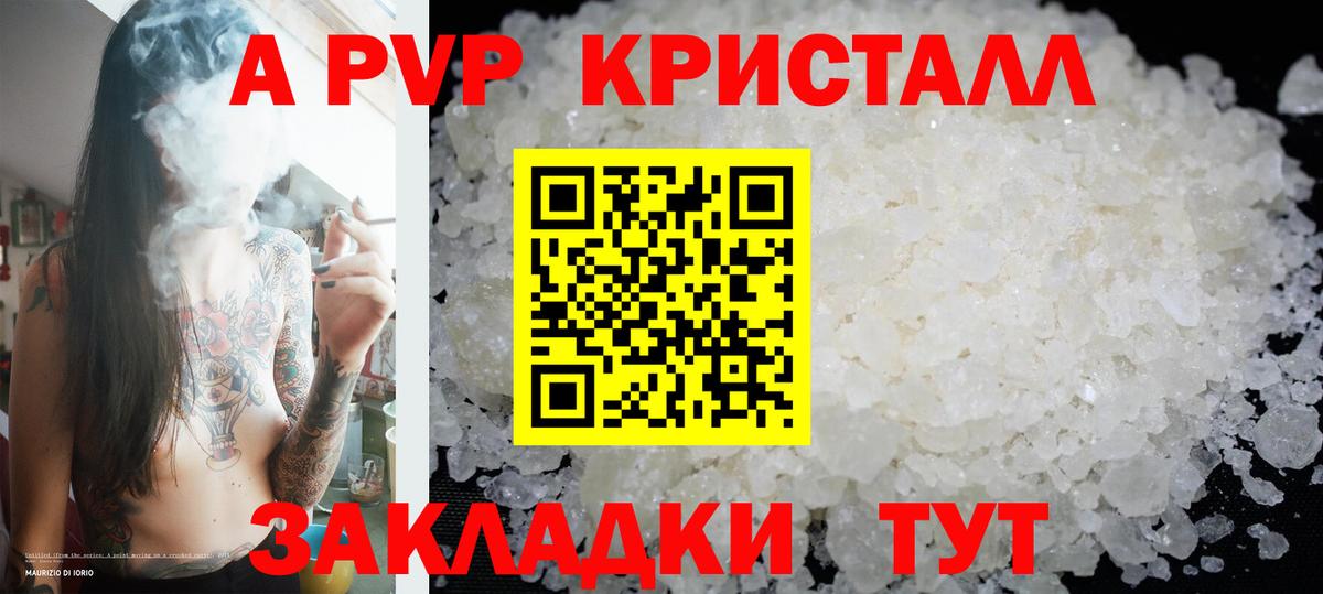 APVP  Alfa_PVP кристаллы  Подольск  Вход с VPN  Alfa_PVP крисы CK  Alpha PVP СК КРИС 