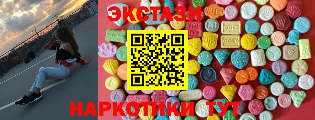 ЭКСТАЗИ XTC Подольск