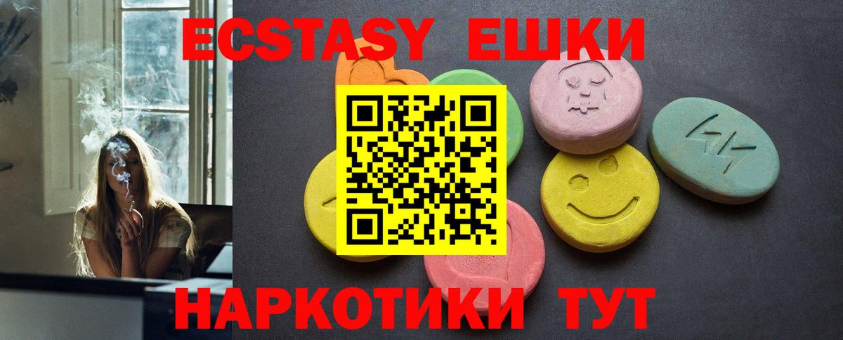 Экстази  Экстази VHQ  что такое   Вход с VPN  Подольск  Ecstasy louis Vuitton 