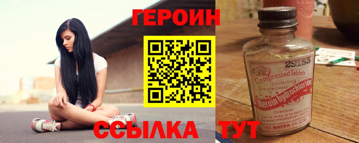 Подольск  ГЕРОИН Афган  Вход с VPN 