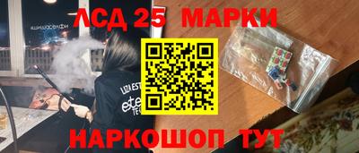 марки lsd Пушкино