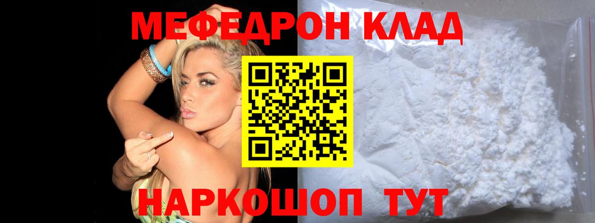 Подольск  МЕФ 4 MMC  МЕФ  МЯУ-МЯУ  Вход с VPN 