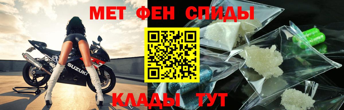 Метамфетамин мет Подольск