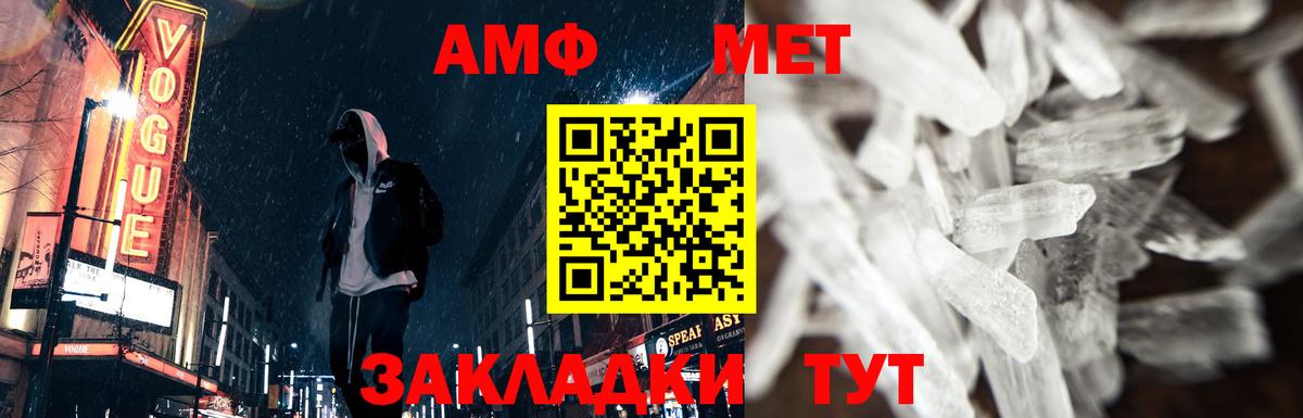 Подольск  Метамфетамин кристалл  Вход с VPN 