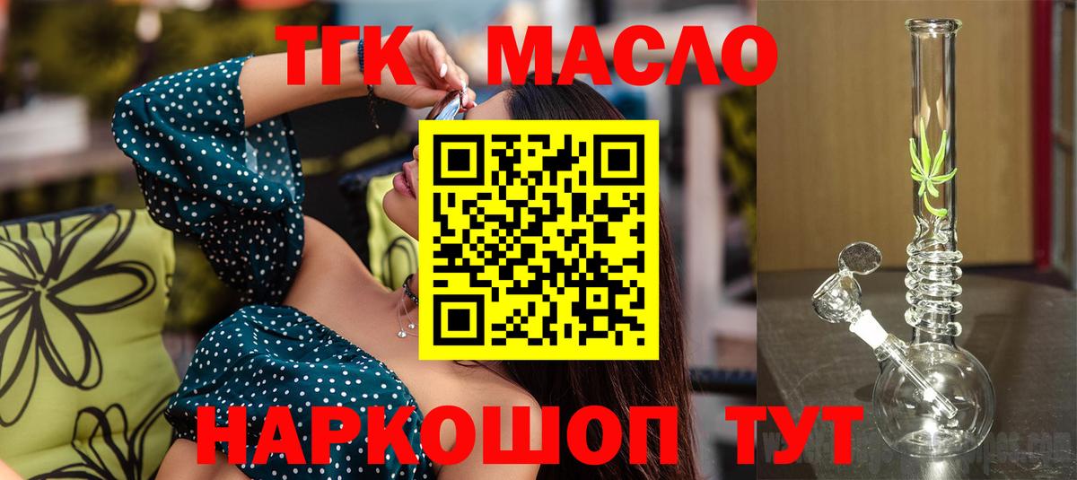 Дистиллят ТГК гашишное масло Подольск