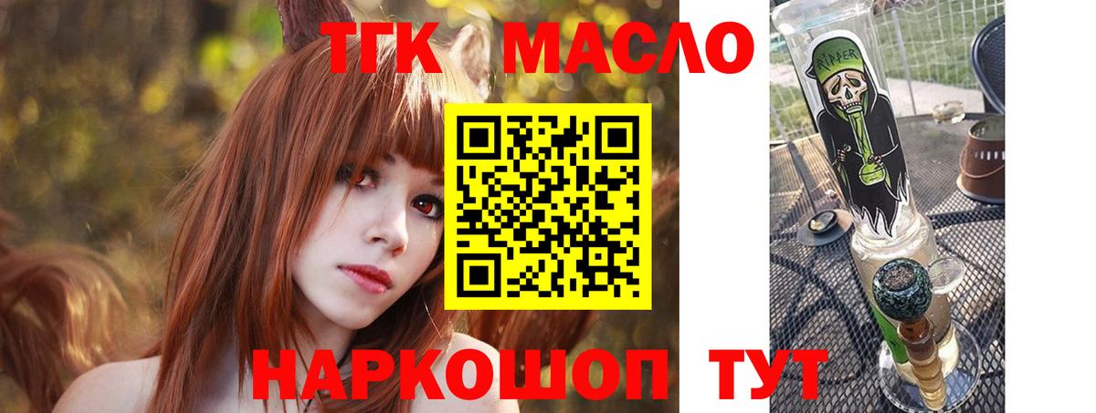 Подольск  ТГК Wax  Вход с VPN 